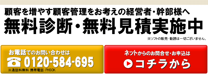 �ڋq�Ǘ��V�X�e���Ŗ{�C�̋Ɩ����P�b�܂��͖����f�f���炢�����ł����H
