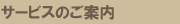 �ڋq�Ǘ��V�X�e���Ŗ{�C�ŋƖ����P�I�T�[�r�X�̂��ē�